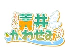 藁井かわせみ様専用となります お試しフレンドオプション付きコースでご案内。 イメージ2
