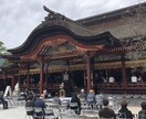 福岡パワースポット三社参りの方法で代理参拝します 願主様の代わりに正式な参拝方法で太宰府天満宮を参拝します。 イメージ2