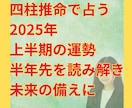 四柱推命で2026年上半期の運勢を読み解きます 半年先を、自分らしく生きるために。 イメージ1