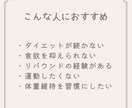 失敗しない『ゆるダイエット』教えます 占い師が教える、心も体も軽くなるゆるダイエットの秘訣 イメージ2