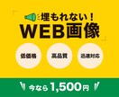 バナー　1500円で、できます 【先着10名様】特別価格全サイズ1500円でやっております イメージ1