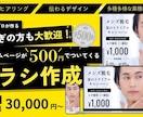 デザインチームが目を引く＆伝わるチラシを作成します 〈短納期／印刷対応可能〉しっかりヒアリングと親切丁寧サポート イメージ1