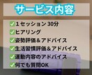 姿勢改善＆パーソナルトレーニングします 30分で効果を実感！元医療従事者が教えるパーソナルトレ イメージ4