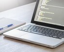 Linux開発機・検証機の環境構築を行います サーバー上での開発・検証をお考えの方へ イメージ1