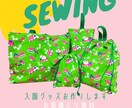 オリジナル入園グッズを代行製作します こどものために作ってあげたいを形に イメージ1