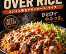 飲食店の料理写真から魅力的な販促物をデザインします スマホで撮った料理写真を送るだけ！ イメージ6