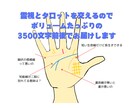あなたの物語を手相が教えてくれます 手相で運命を紡ぎ、霊視とタロットで未来を照らします イメージ3