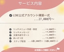 公式LINE構築・導線設計まで代行します 初期設定〜導線構築まで丁寧にサポートします イメージ3