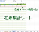 物販（卸仕入向け）の在庫・売上管理表作成します 少品目用の便利機能搭載！縦積み型物販をしている方必見です！ イメージ4