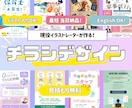 最短即日イラスト入りも可！チラシデザイン作ります スピード対応＆イラスト可！英語版もOK｜実績1000件突破！ イメージ1