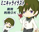 SDキャラ(ミニキャラ)お描きします アイコン、グッズ、配信など様々な場面に イメージ1