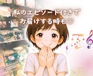 毎日あなたへ⭐︎お勧めの一曲を心を込めて選びます ラジオ配信のリスナーになるワクワクの３０日間⭐︎ イメージ9