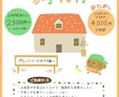 他と違う！思わず目を引くチラシを作ります 手描きイラストで「見やすい」「伝わりやすい」チラシ イメージ5