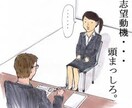 就活相談のります。 イメージ1