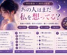 あの人との復縁運を占います 相手の気持ちと復縁の可能性を読み解きます イメージ1