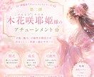 選べる2柱♡日本の神様アチューンメントします 神様と結ぶご縁⟡.*木花咲耶姫様・菊理姫様⟡.* イメージ2