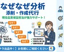 現役品質保証担当「なぜなぜ分析」添削作成代行します 真因まで、現場20年の視点で掘ります。 イメージ1