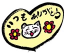 筆イラストによるLINEスタンプ作ります 筆文字で言葉も伝えます、オリジナルキャラクター作成も イメージ5