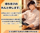女性専用｜博多弁男子がそっと優しく、話しを聞きます 不安、愚痴、寂しさ、家庭の悩み、旦那へのモヤモヤ、性の悩み等 イメージ2