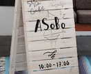 手書き看板にこだわりたい方お書きします お洒落な手書き看板お作りします。 イメージ1