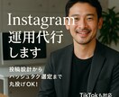 Instagramお試し運用代行します 投稿設計からハッシュタグ選定まで丸投げOK！ イメージ1