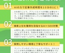 月5万を目指す！AI✕ブログアフィリエイト教えます 稼ぎたいアフィリエイターさんの記事作成時間を大幅短縮します！ イメージ4