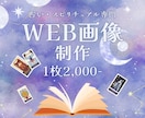 スピリチュアル×感性で魅せるバナーデザイン作ります 感性に響くデザインで世界観を可視化。最短2日納品・修正無料。 イメージ1