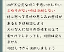 秘密厳守誰にも言えない悩み：1分からお話をききます 【裏切り/失恋/秘密/宗教/葛藤/性/思想】全てお聞きします イメージ7