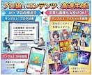 初心者のための副業自動化システムを提供します 出品代行、全て丸投げOK、副収入システム、24時間自動販売 イメージ5