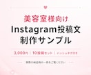 AIでInsta投稿文10本作成します 投稿ネタ切れ・時間不足のあなたへ、即納品 イメージ2