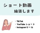 ショート動画編集します 女性編集者が編集するショート動画 イメージ1