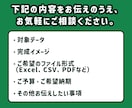 ココナラ最安値！Excelの作業代行いたします データ整理やエラー対応も承っております。 イメージ4