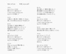 プロによる作詞✳︎希望のテーマで歌詞をお作りします CM・ゲームEDも手掛けたプロが提供！フル8,000円〜⭐︎ イメージ5