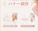 サロン集客に強いSNS画像・バナー制作します バナー/SNS画像/アイキャッチ/ヘッダー イメージ2