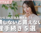 プロがイメージそのままサムネイルを作成します 育休中ママが迅速に対応 | 修正無制限・最短翌日納品 イメージ3