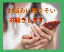 嫁姑問題✨✨経験者がお悩みや愚痴をお聴きします ☘️上手な嫁姑のつきあい方✨両者の気持ちに寄り添います イメージ3