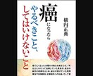 癌患者の家族の悩みを聞きます 家族が癌になって、色々考えさせられた私がお話をききます。 イメージ7