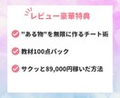 産後のママでも稼げた！自動販売の方法教えます 4ステップのみ！1日15分の作業とは？ イメージ6