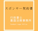 契約書を作成致します フリーランス、個人事業主の方必見、必要な契約書を作成致します イメージ6