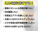 SNS映え！【初心者向け】スマホ写真の基礎教えます あなたの魅力を最大限に引き出す、撮影の基礎編 イメージ2
