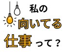 霊感タロットであなたの就職転職お仕事の悩みを視ます 私って一体何に向いてるんだろう？転職のタイミングはいつ？ イメージ2