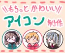 もちっと可愛いアイコン描きます もちっとした、ゆる可愛い絵柄のアイコンを迅速に作成いたします イメージ1