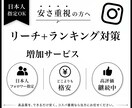 インスタで1000件のアルゴリズムを増やします 日本人の【リーチ+インプ+ランキング最適化】を+1000人！ イメージ8