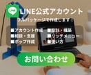 LINE認定エキスパートがLINEを構築します LINE公式アカウントの全ての運用をカバー！ イメージ1