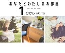 話したい！！その気持ちいっしょに解放します とにかく話したい！その衝動を解放するあなたとわたしのお部屋 イメージ1