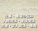 頑張るあなたの応援団！お気持ちに寄り添います 仕事・人間関係・恋愛。日々の心のモヤモヤ解消しませか？ イメージ5