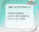 あなた【専用のお身体ケア動画】お作りいたします 現役の身体のプロのアドバイスが気軽に受けられる！ イメージ6
