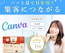 CANVAをプロがブラッシュアップします データごと納品させていただきます イメージ1