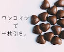 ワンコイン♪1枚のカードでリーディングします ワンオラクル鑑定。占いたい内容をお伝えください。 イメージ1