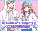 IRIAMやゲーム用の立ち絵制作します キャラデザ&商用利用費込！艶のある映える立ち絵描きます！ イメージ1